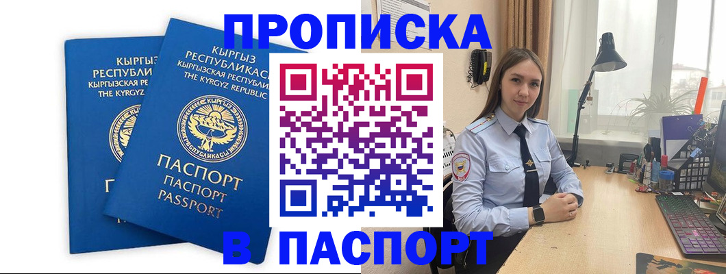регистрация в Магадане