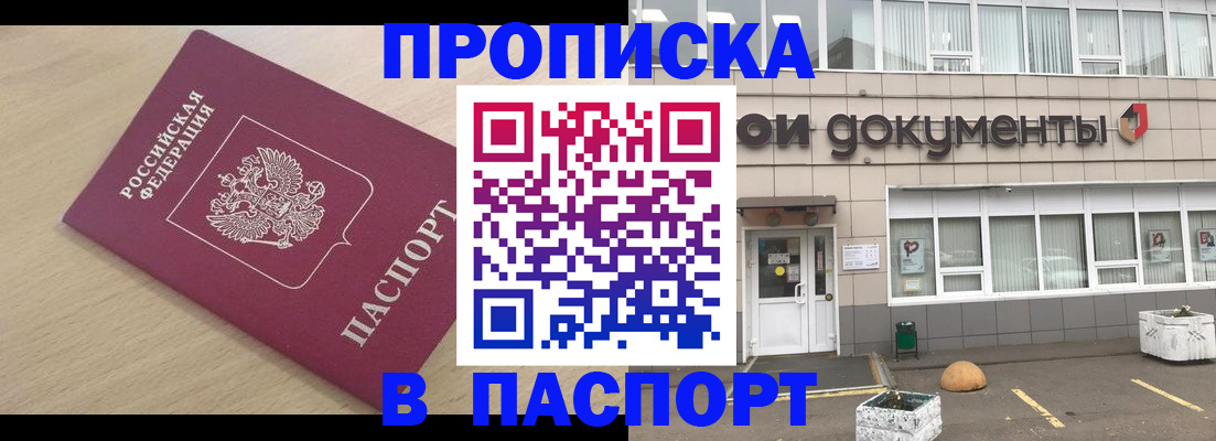 миграционный учет в Магадане