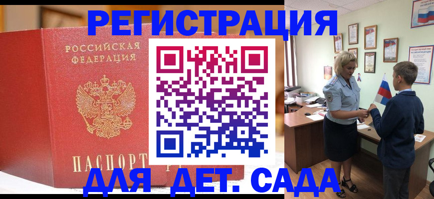 прописка законно в Магадане